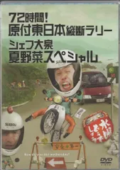 2025年最新】原付東日本縦断ラリーの人気アイテム - メルカリ