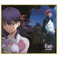 劇場版 Fate/stay night Heaven's Feel II.lost butterfly ミニ色紙 衛宮 士郎＆間桐 桜 A グッズ 色紙