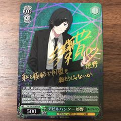 PSA10  ヴァイス チェンソーマン デビルハンター姫野 SP デビルハンター 姫野【ヴァイスシュヴァルツトレカお買得価格