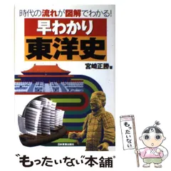 2024年最新】早わかり日本史の人気アイテム - メルカリ