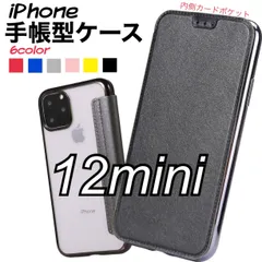 2024年最新】iPhone12miniブラックの人気アイテム - メルカリ