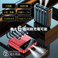 小型バッテリー　ブラック　大容量モバイルバッテリー　軽量　内蔵ケーブル型