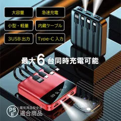小型バッテリー　ブラック　大容量モバイルバッテリー　軽量　内蔵ケーブル型のサムネイル