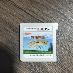 4 ニンテンドー 3DS ソフト 牧場物語 3つの里の大切な友だち ケースなし