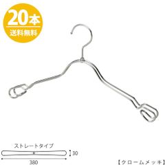 TAYA ハンガー シャツ用/TSW-2368AR-BT-38 クローム/20本セット プロ仕様 【フック回転】【レディースシャツ用】 ワンピースキャミソール 収納 ハンガー スーツ プレゼント ギフト ハンガーのタヤ