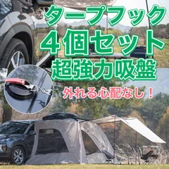 2024年最新】サイドオーニング 車の人気アイテム - メルカリ