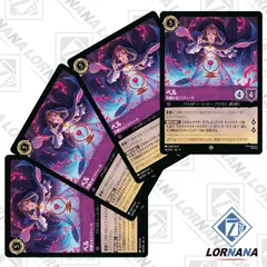 2025年最新】LORCANAの人気アイテム - メルカリ