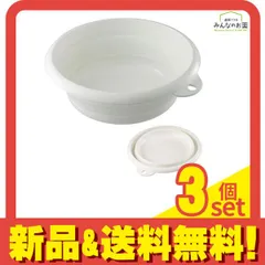 ISETO 折りたためるソフト湯おけ(湯桶) I-522 W ホワイト 2.5L 3個セット まとめ売り