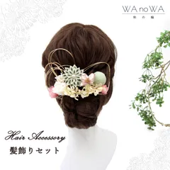 髪飾り 髪飾りセット 剣つまみ つまみ細工 ドライフラワーピンク 緑 白 成人式 振袖 卒業式 袴 七五三 WA-K-46