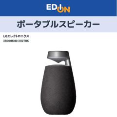 【04100】LG　ポータブルスピーカー XBOOM 360 XO2T