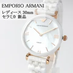2024年最新】エンポリオ・アルマーニ 時計 ホワイトセラミック 