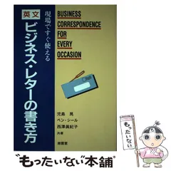 2024年最新】英文手紙の書き方の人気アイテム - メルカリ