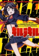 2025年最新】キルラキル サインの人気アイテム - メルカリ