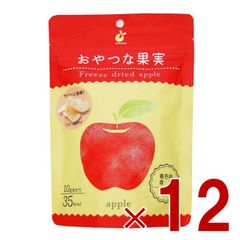 ヤマサン おやつな果実 フリーズドライ りんご フルーツ ドライフルーツ グラノーラ シリアル ヨーグルト トッピング おやつ 果物 保存食 12個