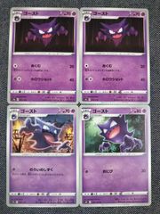 ダブルブレイズ SM10 ポケモンカード ゲンガー - メルカリ