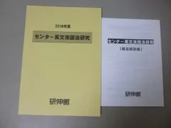 2023年最新】研究社 英文法 語法 問題集の人気アイテム - メルカリ