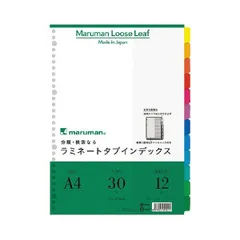 2023年最新】マルマン maruman A4 ラミネートタブインデックス クリア