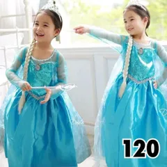 エルサ プリンセス ドレス コスプレ アナ雪 ブルー 誕生日 発表会 120cm