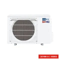 れもん！新品未使用品！三菱電機 霧ヶ峰 24年製 室内機のみ 霧ヶ峰 エアコン おもに26畳 三菱電機 2024年 モデル Zシリーズ