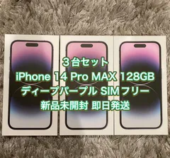 2022年最新】iphone 14 pro max 128の人気アイテム - メルカリ