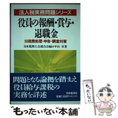 2024年最新】税務調査対策の人気アイテム - メルカリ