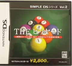 【中古】ニンテンドーDSソフト SIMPLE DSシリーズ Vol.2 THE ビリヤード