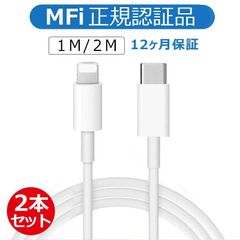 iPhone 充電ケーブル 20W対応 PD急速充電 USB-C to Lightningケーブル タイプC iPhone充電ケーブル ライトニング ケーブル 高速データ タイプC iPhone コード iPhone14/13/12       1ｍ 2本