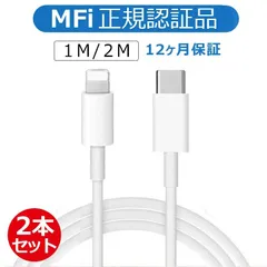 iPhone 充電ケーブル 20W対応 PD急速充電 USB-C to Lightningケーブル タイプC iPhone充電ケーブル ライトニング ケーブル 高速データ タイプC iPhone コード iPhone14/13/12       1ｍ 2本