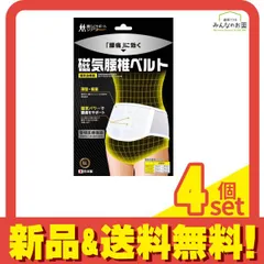 B・HOPE(ビーホープ) 磁気腰椎ベルト 1個 (LLサイズ) 4個セット まとめ売り