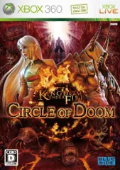 キングダムアンダーファイア:サークルオブドゥーム(通常版) - Xbox360