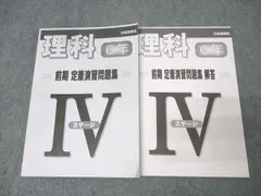 2026年最新】日能研参考書の人気アイテム - メルカリ