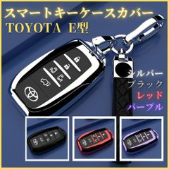 キーケースカバーカラビナ付きトヨタE型アルファード4030ヴェルファイア40系3BA-AGH40WA30系DBA-GH30Wノアヴォクシー90系 ハリアー80系プリウス60系ランドクルーザー200系MXUA80/MXUA85/AXUH80/AXUH85黒銀紫赤