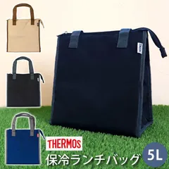 サーモス THERMOS 保冷ランチバッグ 5L RFC-005 保冷バッグ 正規品 保冷 4層断熱構造 お弁当袋 ポーチ カバー ランチバッグ 大容量 大きめ おしゃれ 男子 女子 子供 キッズ 送料無料