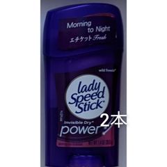レディスピードスティック　デオドラント制汗剤　ワイルドフリージア2本