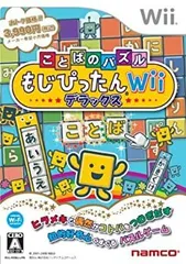 【中古】ことばのパズル もじぴったんWii デラックス
