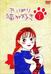 新品ケース収納　やっぱり猫が好き DVD シリーズ32巻　全巻セット Amazon.co.jp: やっぱり猫が好き マーケットプレイスDVDセット