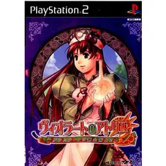 PS2ソフト ヴィオラートのアトリエ 〜グラムナートの錬金術士2〜 通常版 ガスト
