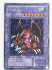 ARS9　コンパクト送料無料　遊戯王　初期　千年竜　シークレットレア ARS9】千年竜 初期シークレットレア vol 6 サウザンドドラゴン