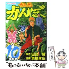 2024年最新】極悪がんぼの人気アイテム - メルカリ