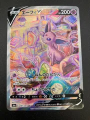 エーフィV SR PSA10 即購入OK⭕️ PSA10鑑定済み】PK-S6a-081 エーフィV SR | ポケモンカード
