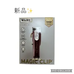 2024年最新】wahl magic clipの人気アイテム - メルカリ