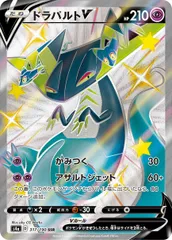 317/190/S4A/B/SSR ドラパルトVのサムネイル