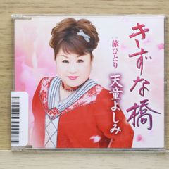 島津亜矢の世界 壱 オリジナル名曲選➀ 愛染かつらをもう一度 CD