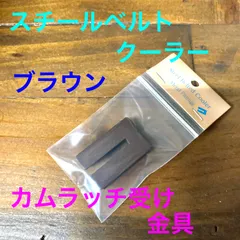 2025年最新】コールマン スチールベルトクーラー バターナッツの