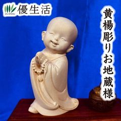 黄楊彫り お地蔵様