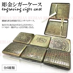 2024年最新】タバコ 彫金の人気アイテム - メルカリ