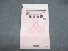 2024年最新】エクストラ物理の人気アイテム - メルカリ