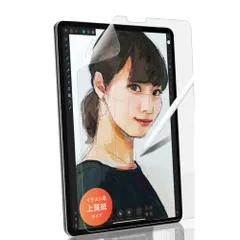 【在庫セール】ベルモンド iPad Pro 12.9 インチ 用 ペーパータイプ フィルム 上質紙 タイプ | (第6世代 2022 / 第5世代 2021 / 第4世代 2020 / 第3世代 2018) 対応 | 日本製 保護フィルム 紙のような描き心地