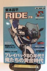 春本昌平RIDE79