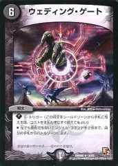 2025年最新】デュエマ ウェディングの人気アイテム - メルカリ